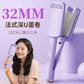 Egg Roll Hair Curler – Water Ripple & Negative Ion
